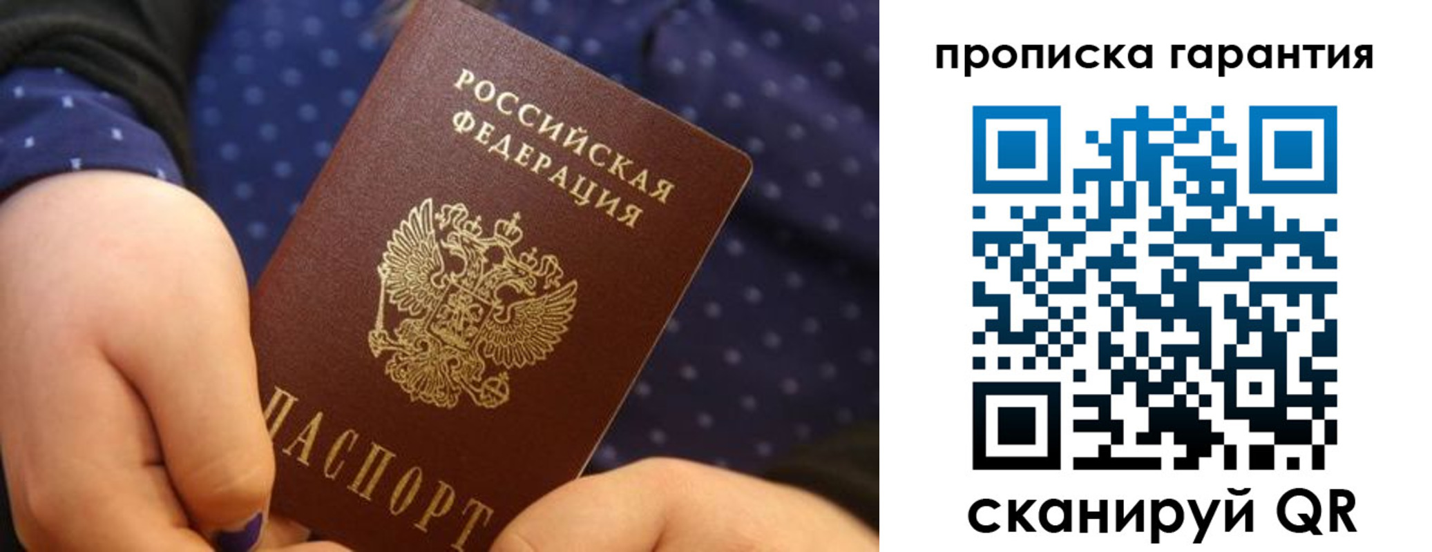 временная регистрация в квартире в Новой Ляле