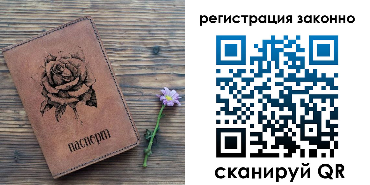 регистрация в Новой Ляле