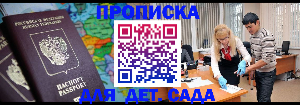 прописка для работы в Новой Ляле