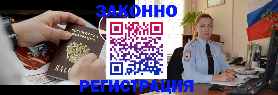 прописка в Новой Ляле