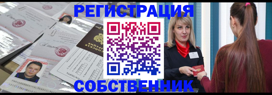 прописка регистрация в Новой Ляле