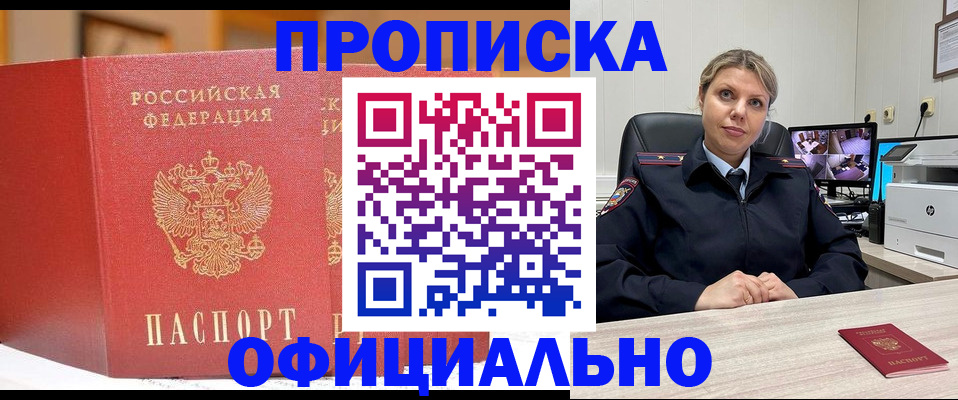 временная регистрация гарантия в Новой Ляле