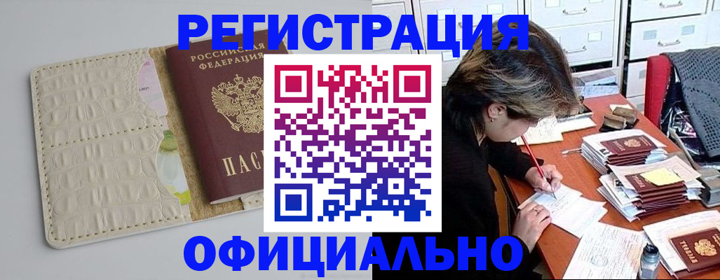 прописка гарантия в Новой Ляле
