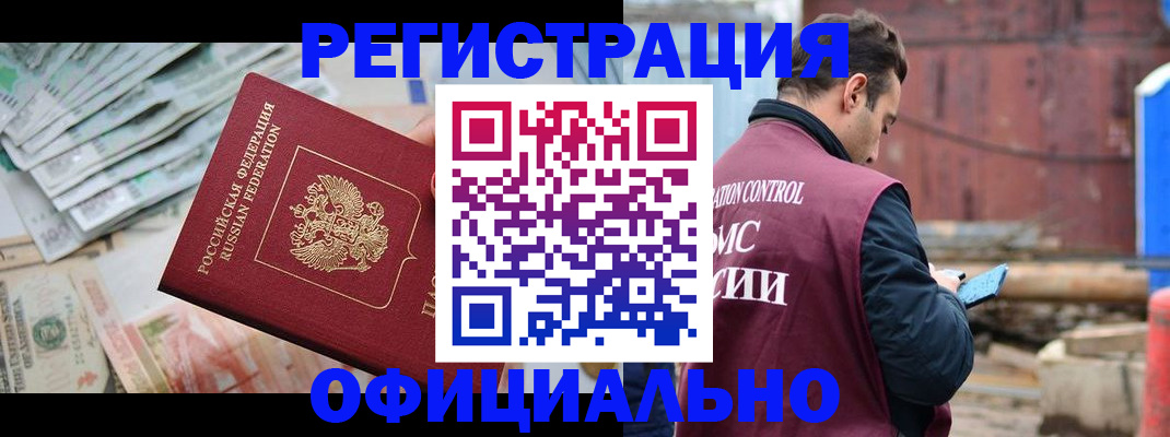 прописка иностранных граждан в Новой Ляле