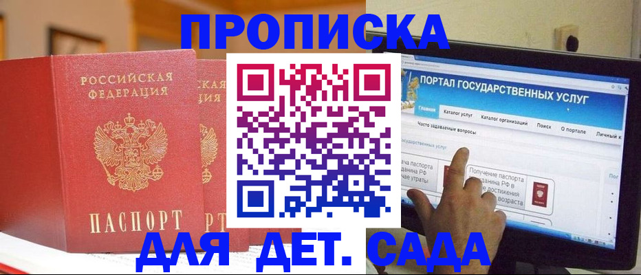 прописка 2025 в Новой Ляле