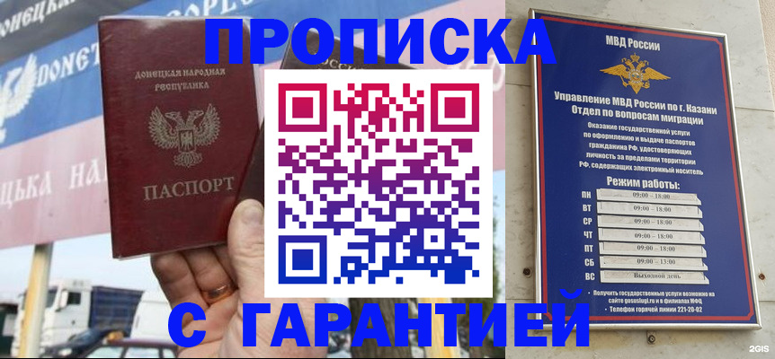 прописка для работы в Новой Ляле