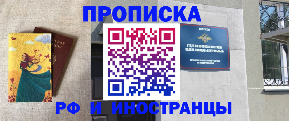 временная регистрация для всех в Новой Ляле